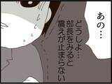 「【漫画】元部下が登場！ 気が弱いやつだから強気で押そう【マジメだと思ってた義父は… Vol.139】」の画像8