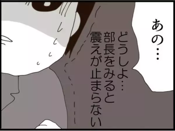 「【漫画】元部下が登場！ 気が弱いやつだから強気で押そう【マジメだと思ってた義父は… Vol.139】」の画像