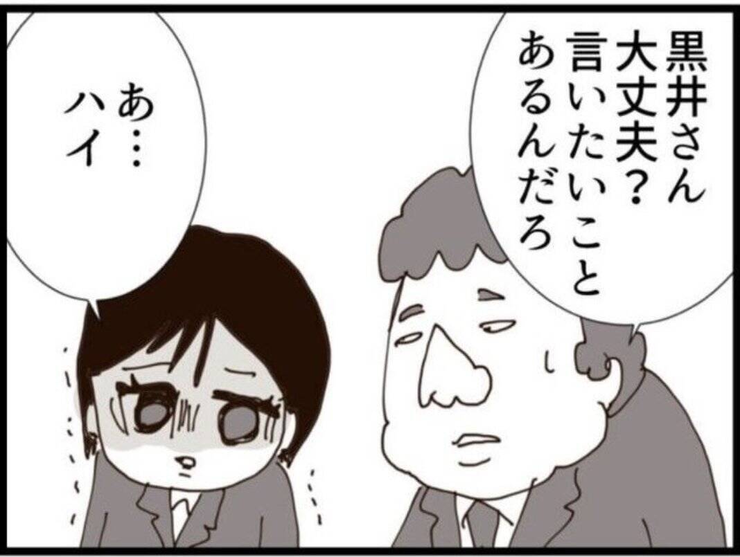 【漫画】元部下が登場！ 気が弱いやつだから強気で押そう【マジメだと思ってた義父は… Vol.139】