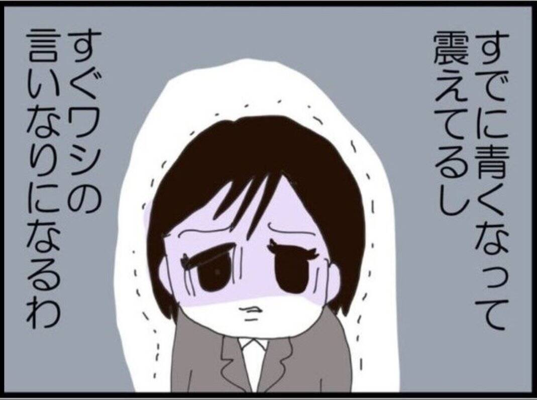 【漫画】元部下が登場！ 気が弱いやつだから強気で押そう【マジメだと思ってた義父は… Vol.139】