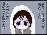 「【漫画】元部下が登場！ 気が弱いやつだから強気で押そう【マジメだと思ってた義父は… Vol.139】」の画像6