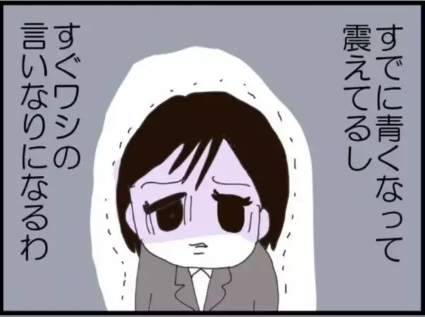 「【漫画】元部下が登場！ 気が弱いやつだから強気で押そう【マジメだと思ってた義父は… Vol.139】」の画像