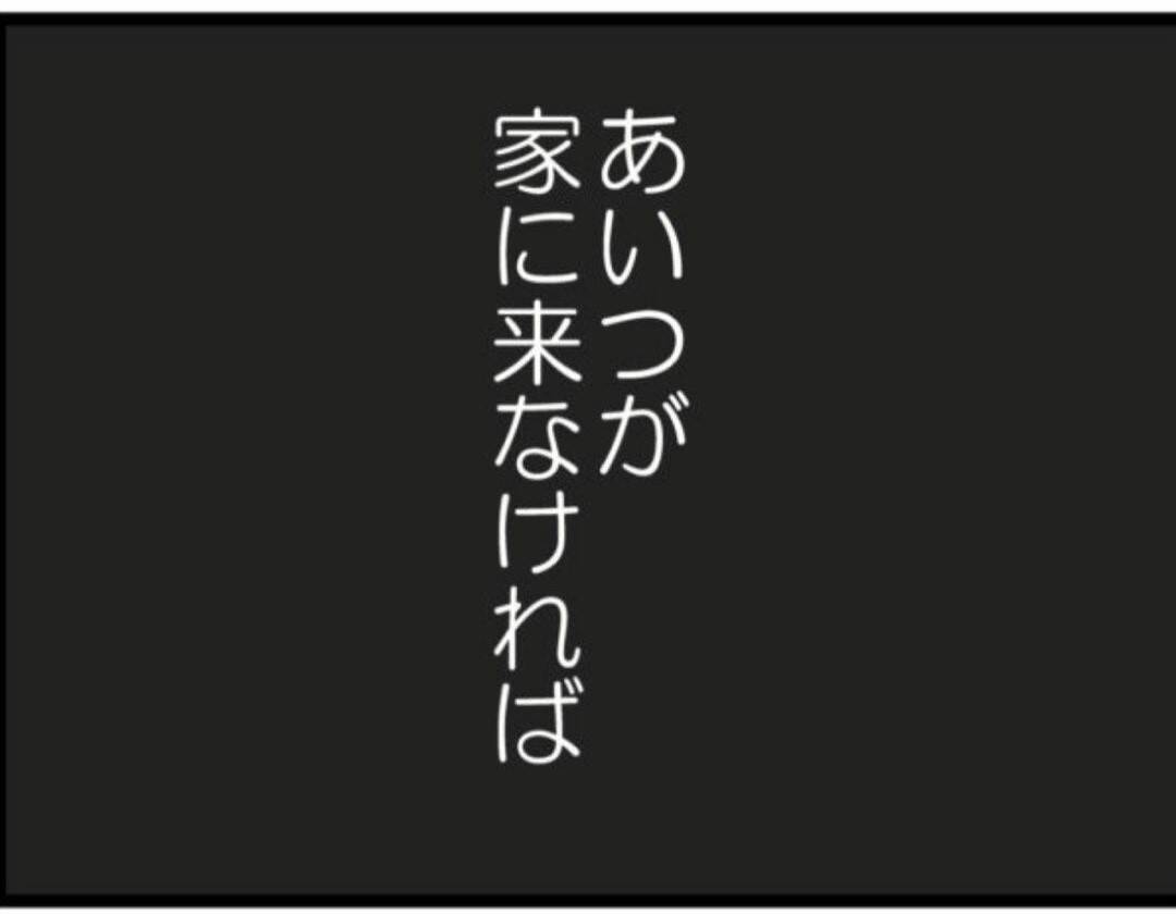 【漫画】「ワシの人生を狂わせた！」息子の嫁に復讐を誓う【マジメだと思ってた義父は… Vol.163】