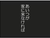 「【漫画】「ワシの人生を狂わせた！」息子の嫁に復讐を誓う【マジメだと思ってた義父は… Vol.163】」の画像3