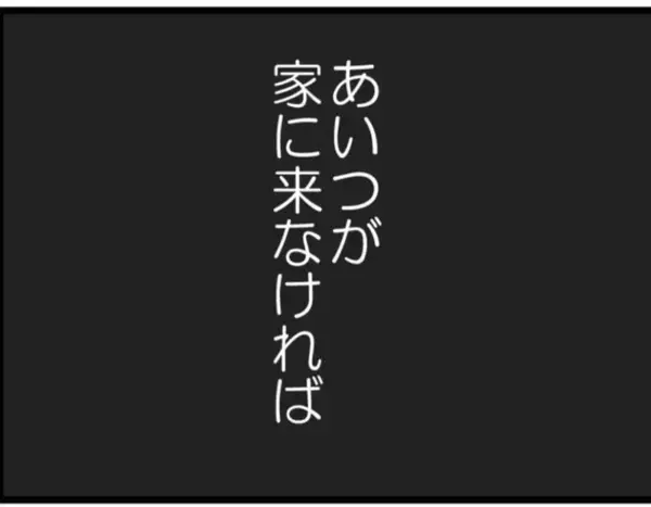 「【漫画】「ワシの人生を狂わせた！」息子の嫁に復讐を誓う【マジメだと思ってた義父は… Vol.163】」の画像