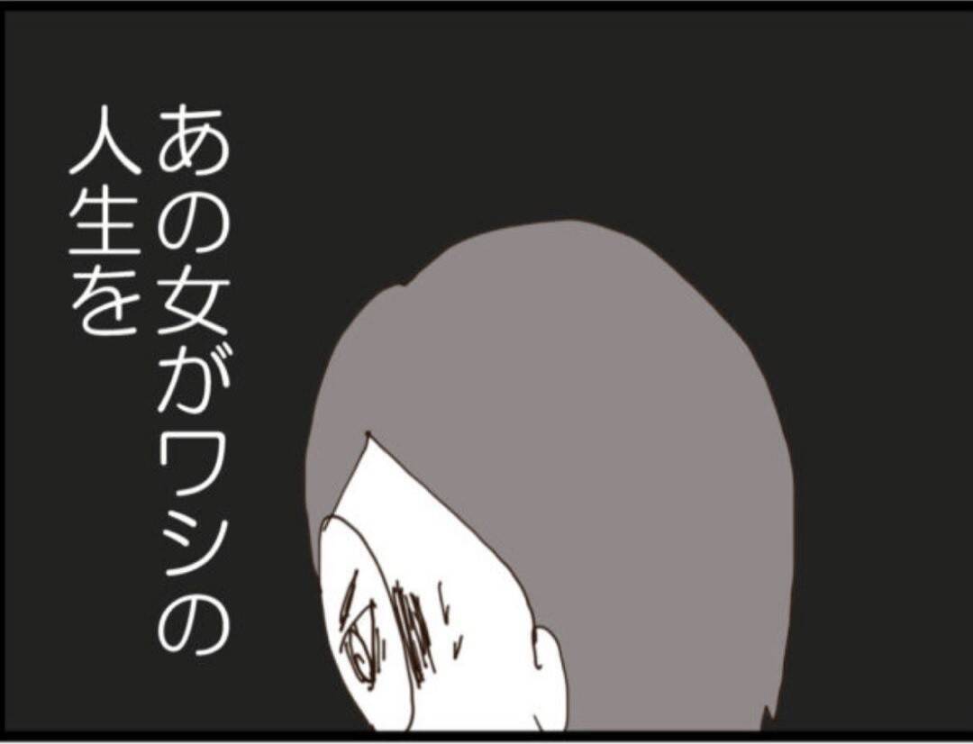 【漫画】「ワシの人生を狂わせた！」息子の嫁に復讐を誓う【マジメだと思ってた義父は… Vol.163】