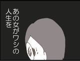 「【漫画】「ワシの人生を狂わせた！」息子の嫁に復讐を誓う【マジメだと思ってた義父は… Vol.163】」の画像1