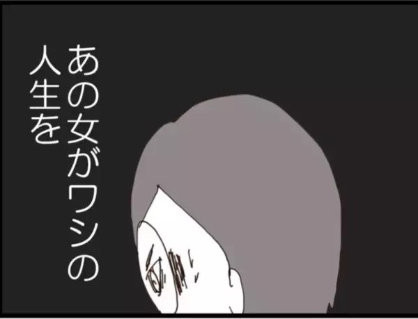 「【漫画】「ワシの人生を狂わせた！」息子の嫁に復讐を誓う【マジメだと思ってた義父は… Vol.163】」の画像