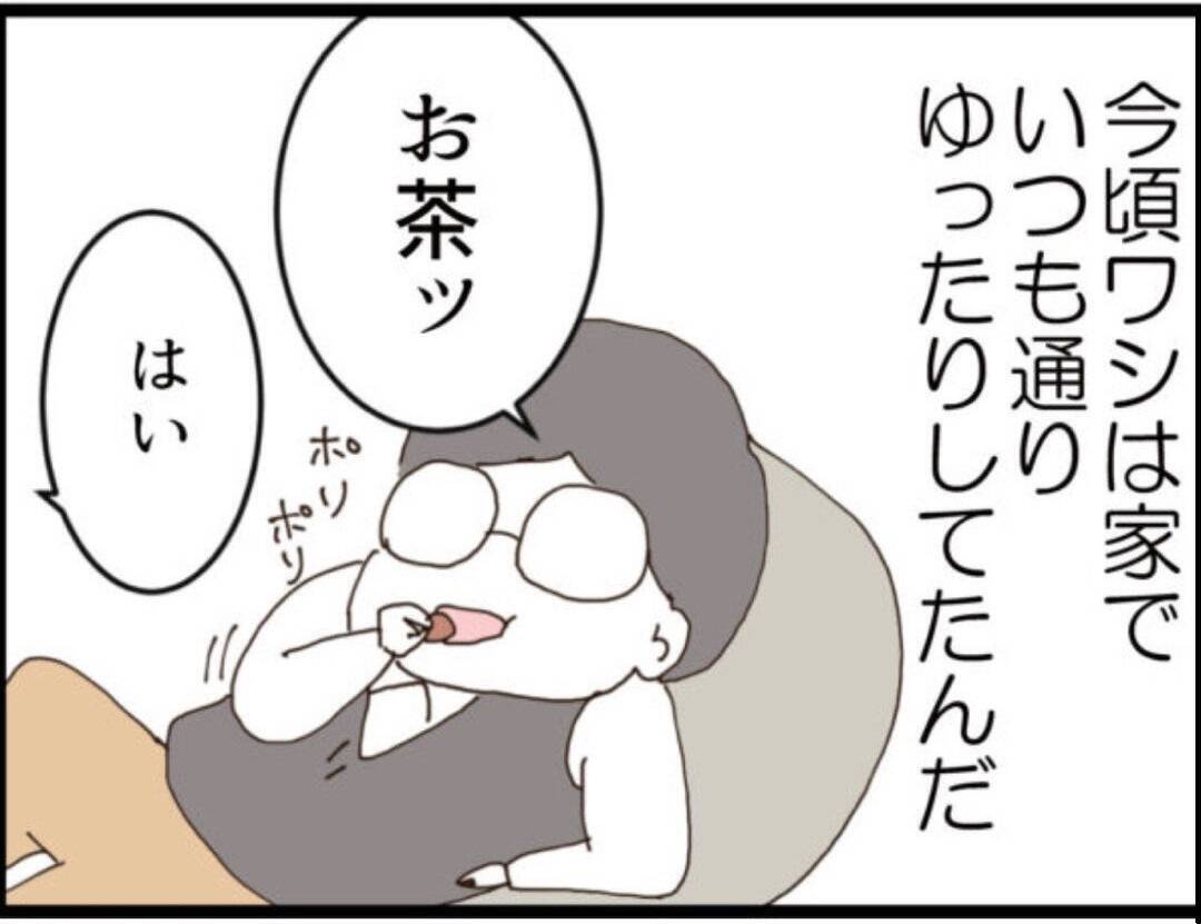 【漫画】「ワシの人生を狂わせた！」息子の嫁に復讐を誓う【マジメだと思ってた義父は… Vol.163】
