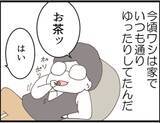 「【漫画】「ワシの人生を狂わせた！」息子の嫁に復讐を誓う【マジメだと思ってた義父は… Vol.163】」の画像4