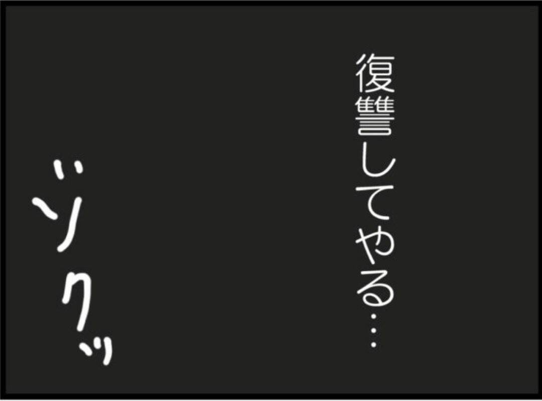 【漫画】「ワシの人生を狂わせた！」息子の嫁に復讐を誓う【マジメだと思ってた義父は… Vol.163】