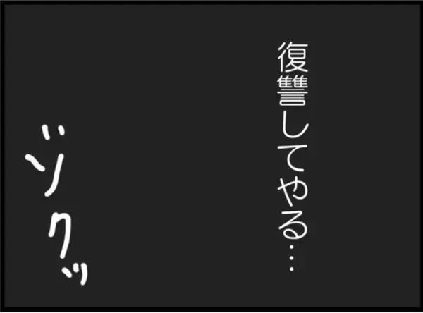 「【漫画】「ワシの人生を狂わせた！」息子の嫁に復讐を誓う【マジメだと思ってた義父は… Vol.163】」の画像