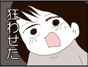 【漫画】「ワシの人生を狂わせた！」息子の嫁に復讐を誓う【マジメだと思ってた義父は… Vol.163】
