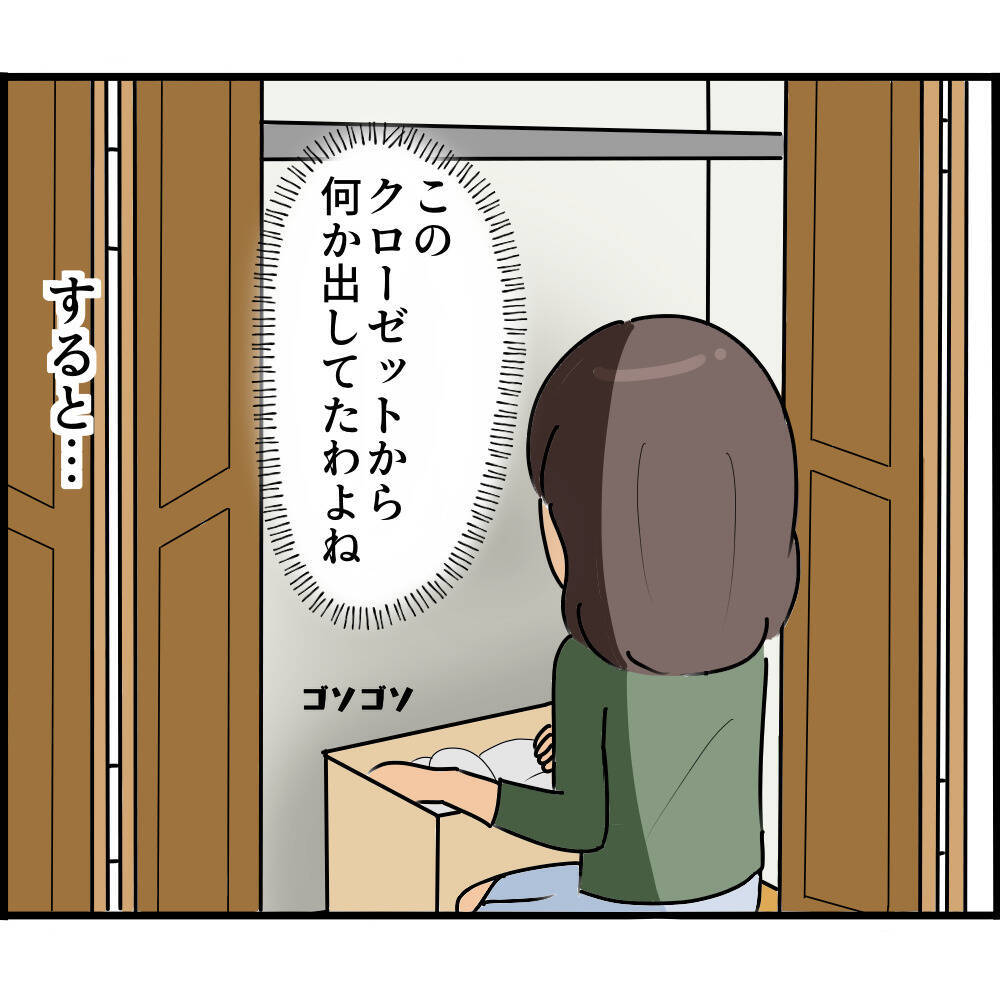 「絶対に入るな」と言われていた部屋で見たものは…夫の執着に戦慄が走る!!【漫画】