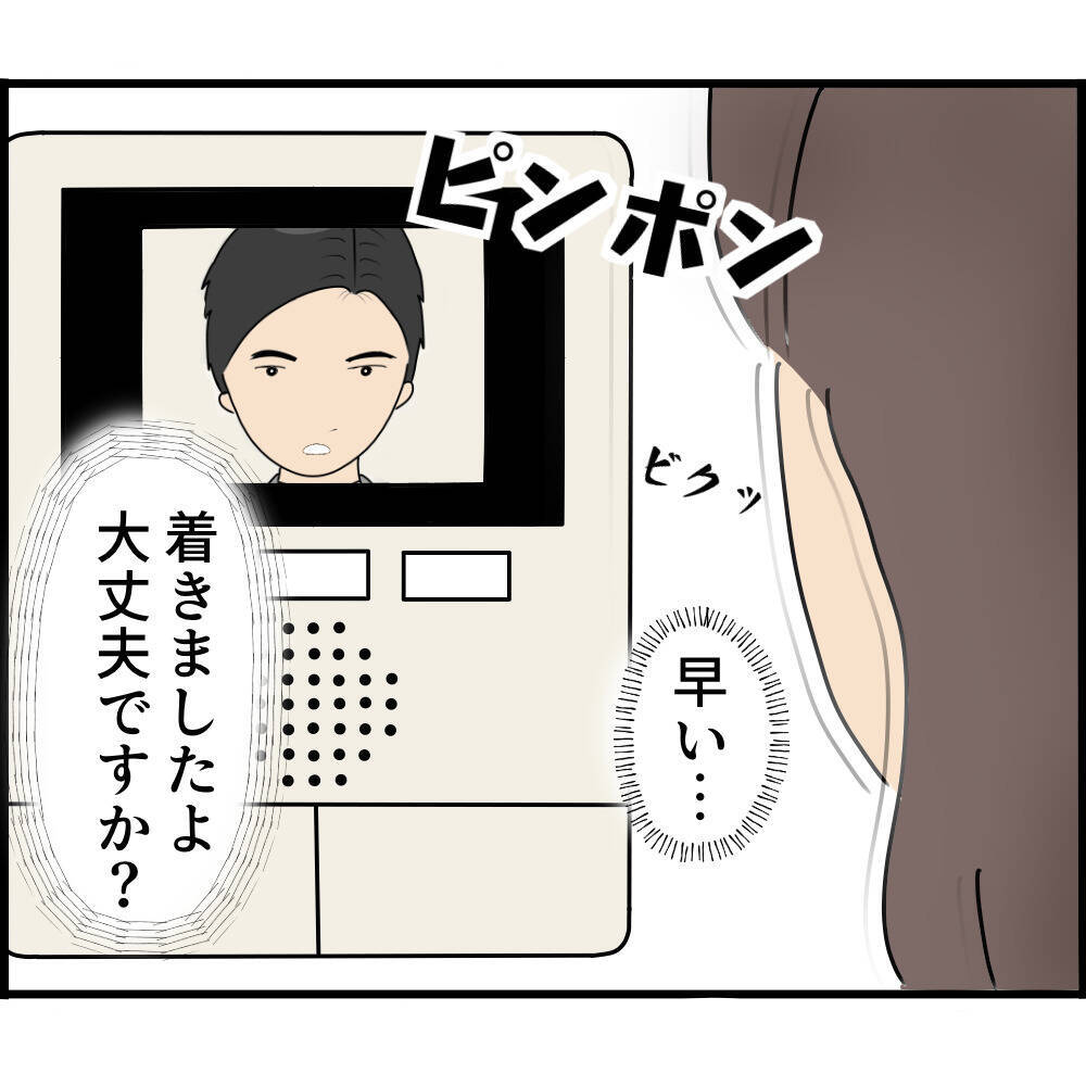 「絶対に入るな」と言われていた部屋で見たものは…夫の執着に戦慄が走る!!【漫画】