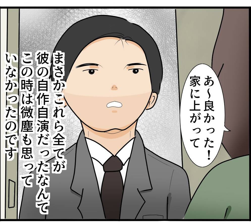 「絶対に入るな」と言われていた部屋で見たものは…夫の執着に戦慄が走る!!【漫画】