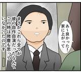 「「絶対に入るな」と言われていた部屋で見たものは…夫の執着に戦慄が走る!!【漫画】」の画像18