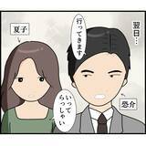 「「絶対に入るな」と言われていた部屋で見たものは…夫の執着に戦慄が走る!!【漫画】」の画像4