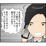 「「絶対に入るな」と言われていた部屋で見たものは…夫の執着に戦慄が走る!!【漫画】」の画像15
