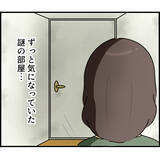 「「絶対に入るな」と言われていた部屋で見たものは…夫の執着に戦慄が走る!!【漫画】」の画像5