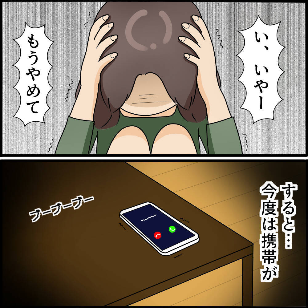 「絶対に入るな」と言われていた部屋で見たものは…夫の執着に戦慄が走る!!【漫画】