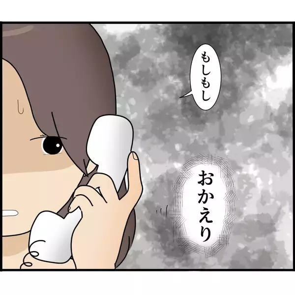 「「絶対に入るな」と言われていた部屋で見たものは…夫の執着に戦慄が走る!!【漫画】」の画像