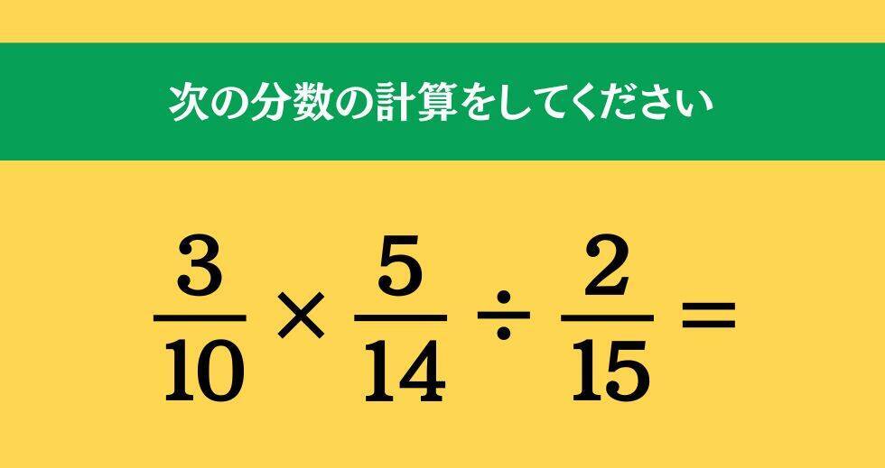 大人ならわかる？ 小学校の「算数」問題＜Vol.2169＞