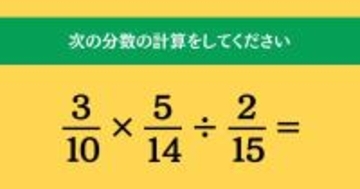 大人ならわかる？ 小学校の「算数」問題＜Vol.2169＞