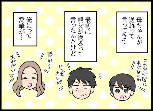 徐々に記憶が戻ってきて…夫が愛華の家に入った経緯が明らかに