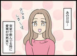 「徐々に記憶が戻ってきて…夫が愛華の家に入った経緯が明らかに」の画像1