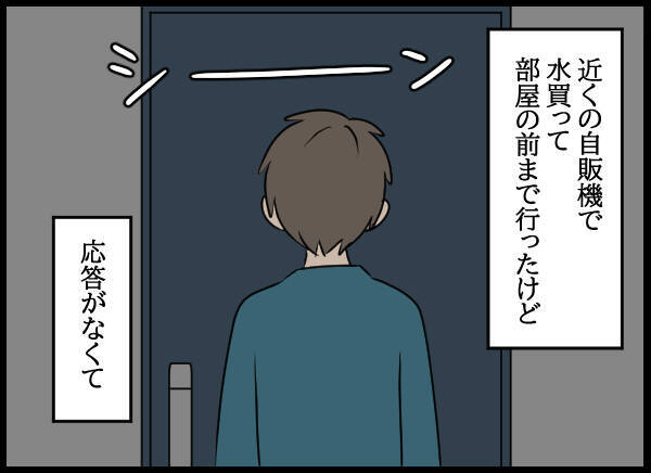 徐々に記憶が戻ってきて…夫が愛華の家に入った経緯が明らかに