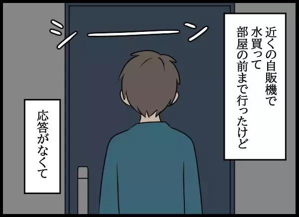 「徐々に記憶が戻ってきて…夫が愛華の家に入った経緯が明らかに」の画像