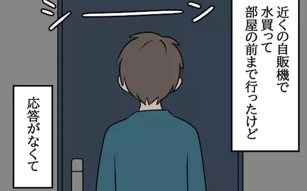 「徐々に記憶が戻ってきて…夫が愛華の家に入った経緯が明らかに」の画像