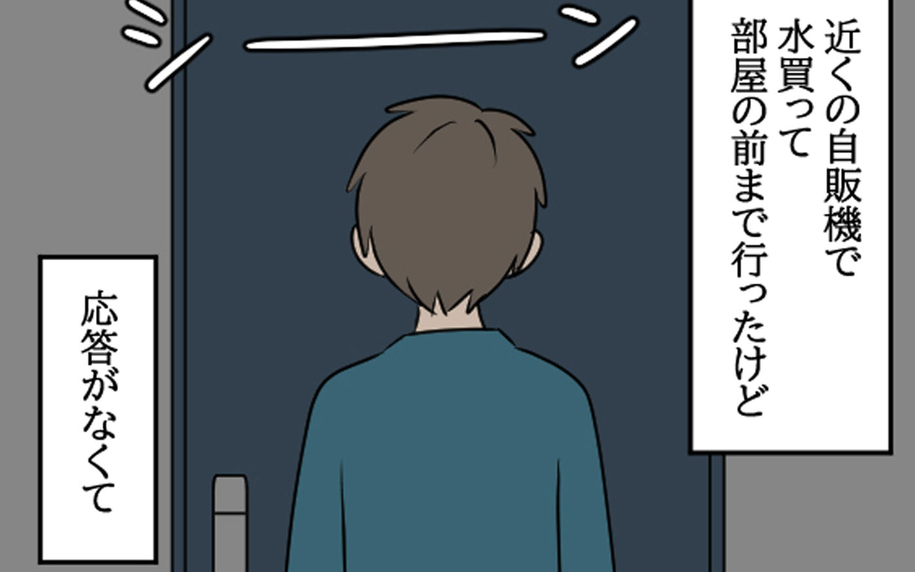 徐々に記憶が戻ってきて…夫が愛華の家に入った経緯が明らかに