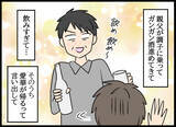 「徐々に記憶が戻ってきて…夫が愛華の家に入った経緯が明らかに」の画像2