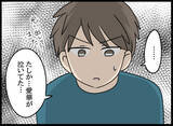 「徐々に記憶が戻ってきて…夫が愛華の家に入った経緯が明らかに」の画像8
