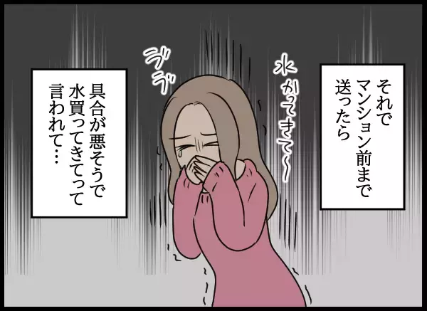 「徐々に記憶が戻ってきて…夫が愛華の家に入った経緯が明らかに」の画像