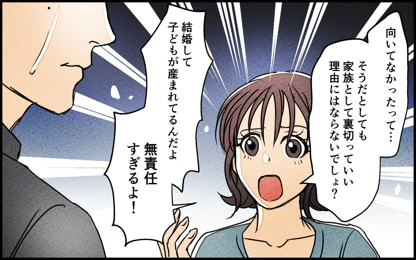 妻の追求に夫が謝罪　今さらな言い訳と逆ギレに妻は!?
