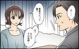 「妻の追求に夫が謝罪　今さらな言い訳と逆ギレに妻は!?」の画像1