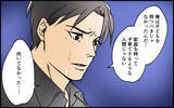 「妻の追求に夫が謝罪　今さらな言い訳と逆ギレに妻は!?」の画像4