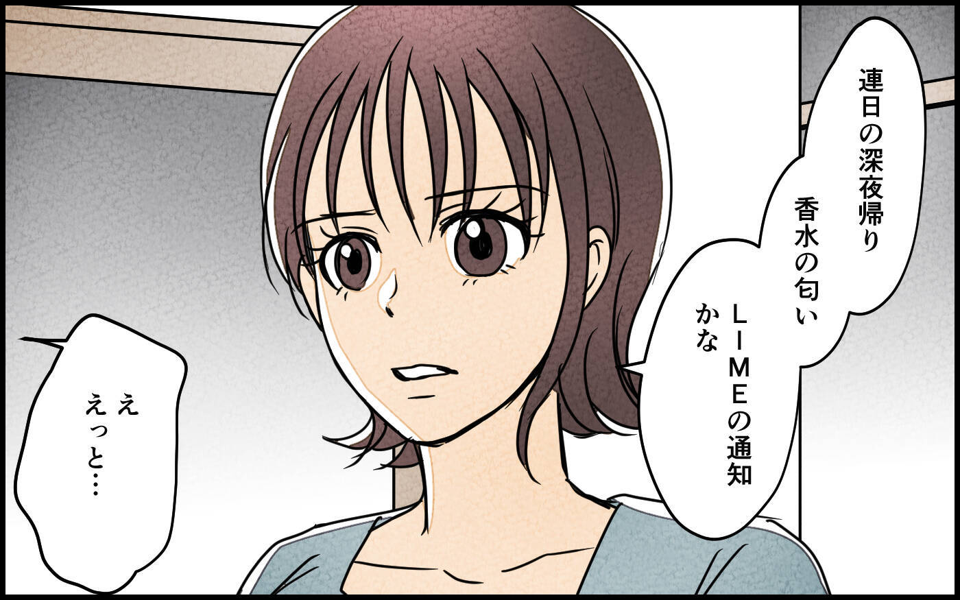 妻の追求に夫が謝罪　今さらな言い訳と逆ギレに妻は!?