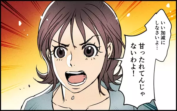 「妻の追求に夫が謝罪　今さらな言い訳と逆ギレに妻は!?」の画像