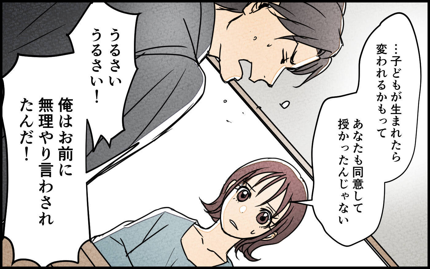 妻の追求に夫が謝罪　今さらな言い訳と逆ギレに妻は!?