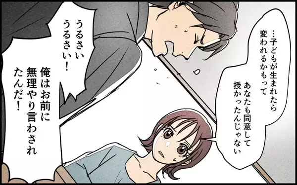 「妻の追求に夫が謝罪　今さらな言い訳と逆ギレに妻は!?」の画像