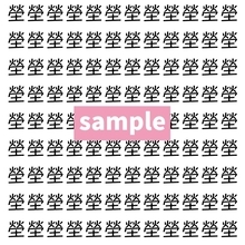 【漢字探し】ずらっと並んだ「塋」の中にまぎれた別の漢字一文字は？