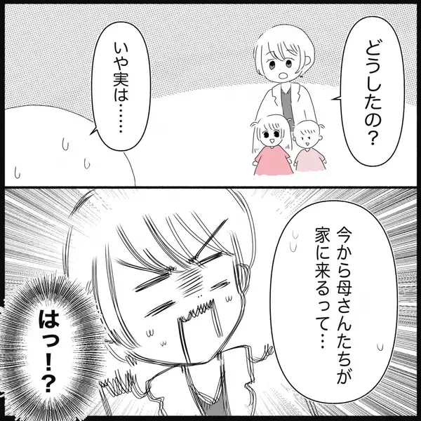 「【漫画】甥のことで娘たちが辛い思いをしたら夫を許さない【義父母と義妹親子が嫌だ Vol.15】」の画像