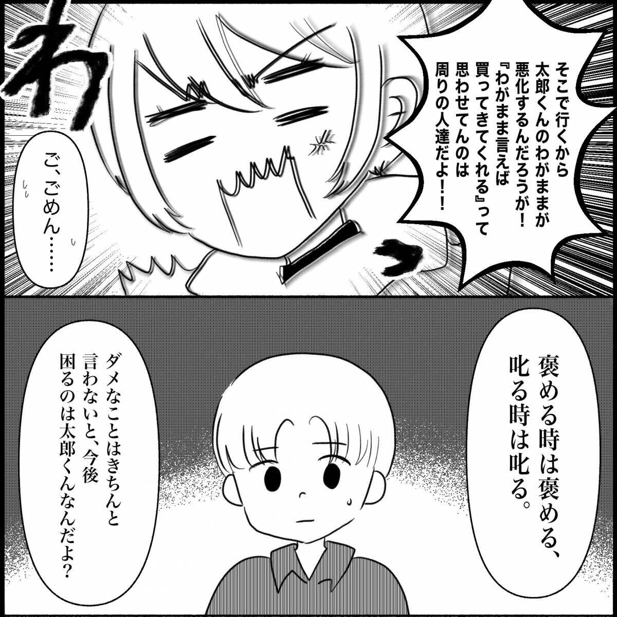 【漫画】甥のことで娘たちが辛い思いをしたら夫を許さない【義父母と義妹親子が嫌だ Vol.15】