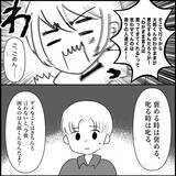「【漫画】甥のことで娘たちが辛い思いをしたら夫を許さない【義父母と義妹親子が嫌だ Vol.15】」の画像1