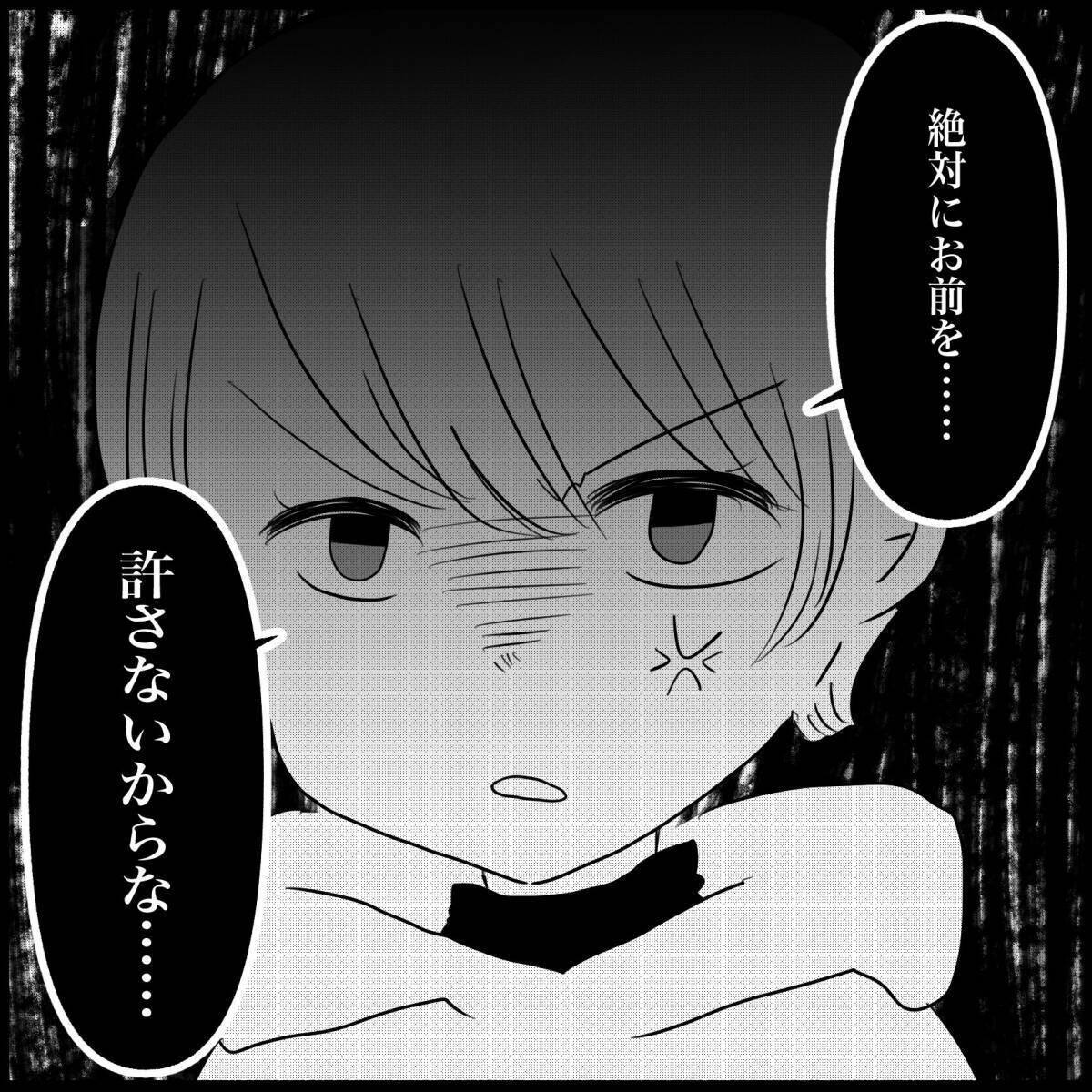 【漫画】甥のことで娘たちが辛い思いをしたら夫を許さない【義父母と義妹親子が嫌だ Vol.15】