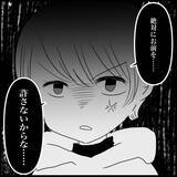 「【漫画】甥のことで娘たちが辛い思いをしたら夫を許さない【義父母と義妹親子が嫌だ Vol.15】」の画像4